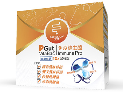 PGut免疫維生菌30包